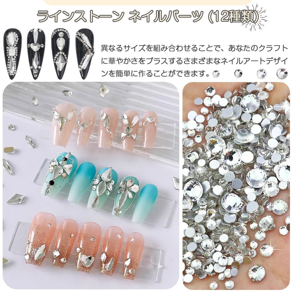 数量限定】ラインストーン ネイルパーツ 約980粒セット ネイル