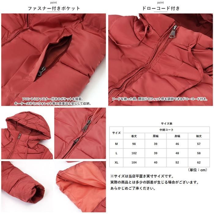 ☆ レッド ☆ XLサイズ ☆ 中綿コート フード付き ロング