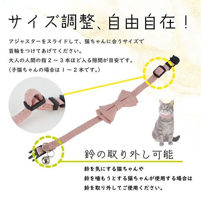 ☆新品 猫首輪 2セット - 猫用品