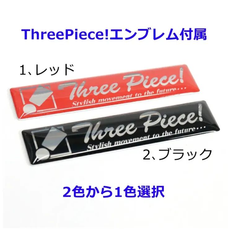 メーカー直送 ハイエース 200系 フロント用 デザイン2 ピアノブラック スリーピース オリジナル 自動車用 センターテーブル ドリンクホルダー 付き コースター付属 ThreePiece!エンブレム付属 フロント テーブル LAWEED_CL