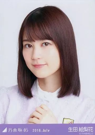 乃木坂46 - 【直筆】乃木坂46  生田絵梨花  HappyNewYear! 2018 Amazon.co.jp: 乃木坂46 生田絵梨花 サイン入り 直筆生写真 成人