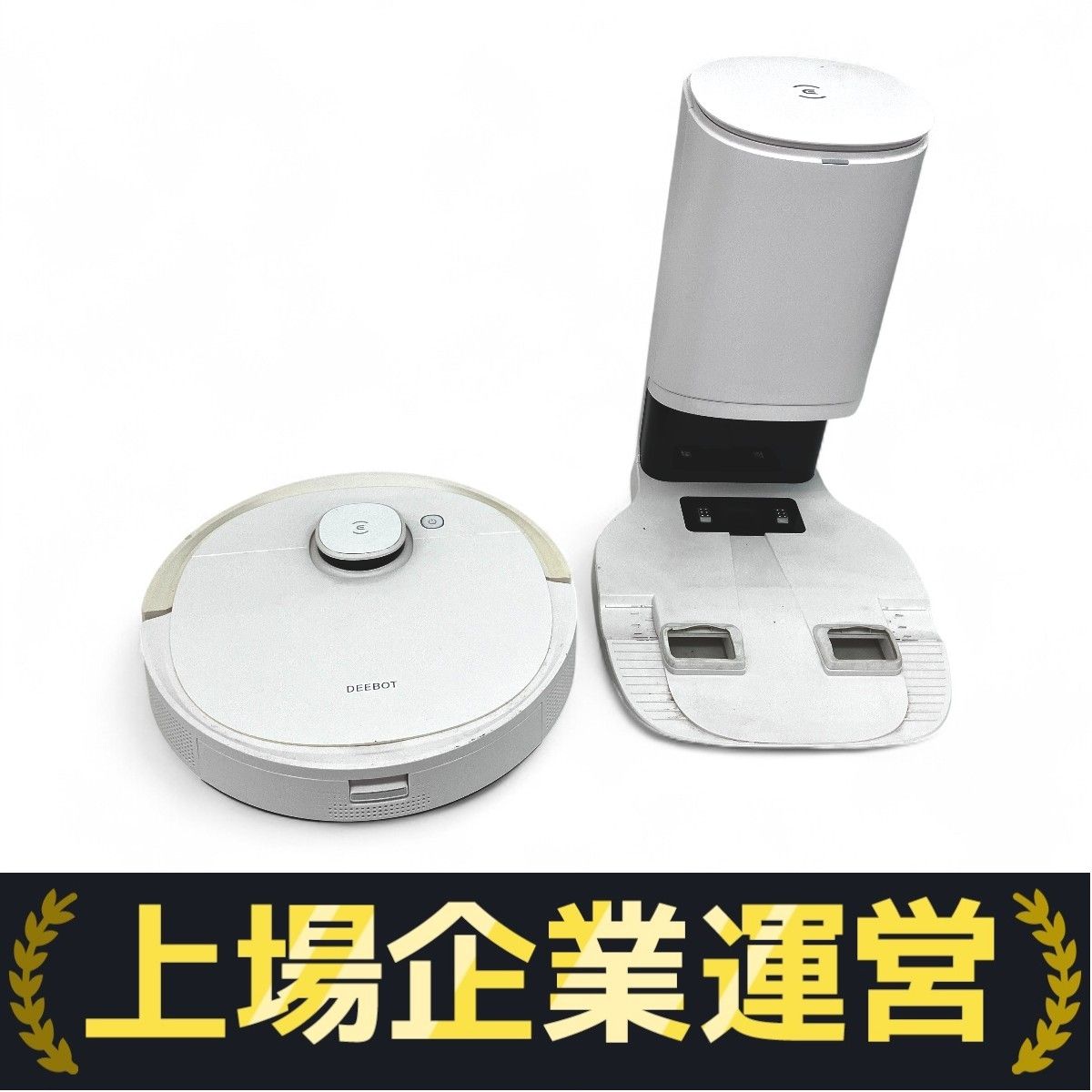 未使用　DEEBOT T9＋ 自動ゴミ収集機付属 DLX13-54（ホワイト） ECOVACS エコバックス ロボット掃除機 DEEBOT T9+ 自動ゴミ収集