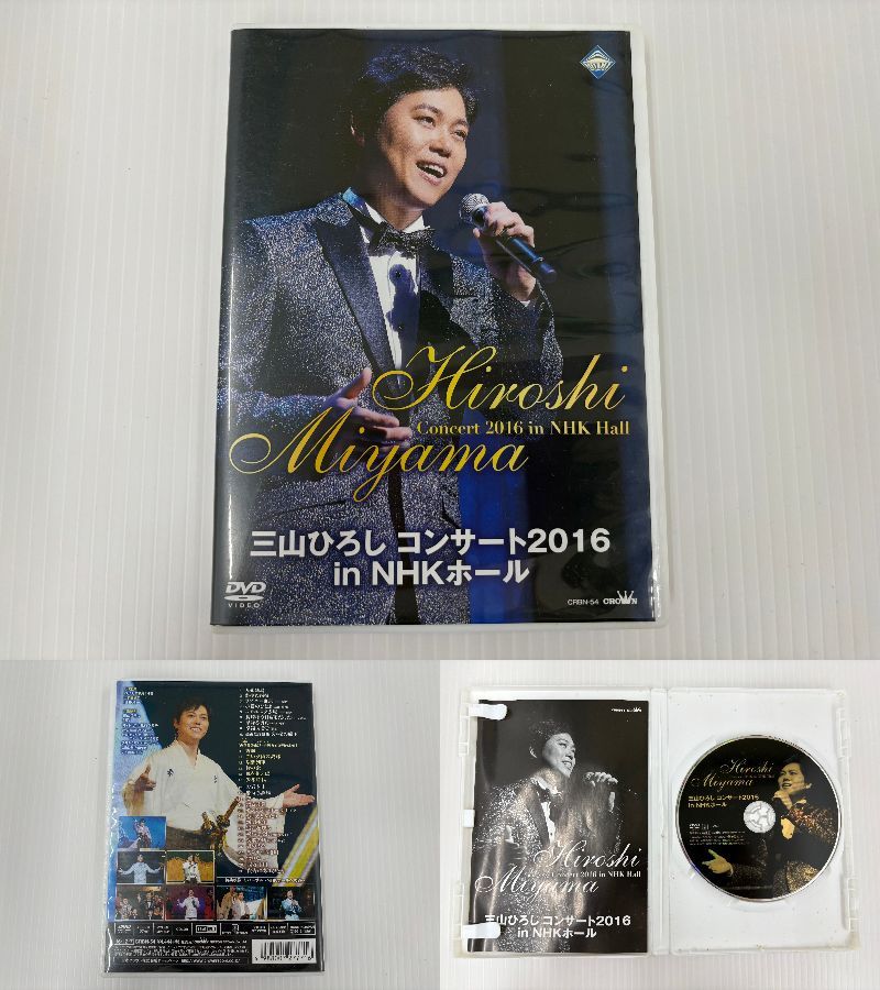 中古品】三山ひろし DVD・カセット まとめ（2505016） - メルカリ