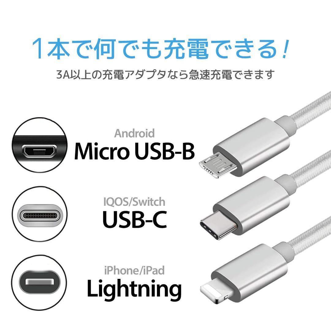 iPhoneケーブル Type-Cケーブル Micro USBケーブル 3in1充電ケーブル ストラップ式 急速充電ケーブル 可愛い おしゃれ iPhone用 Android用