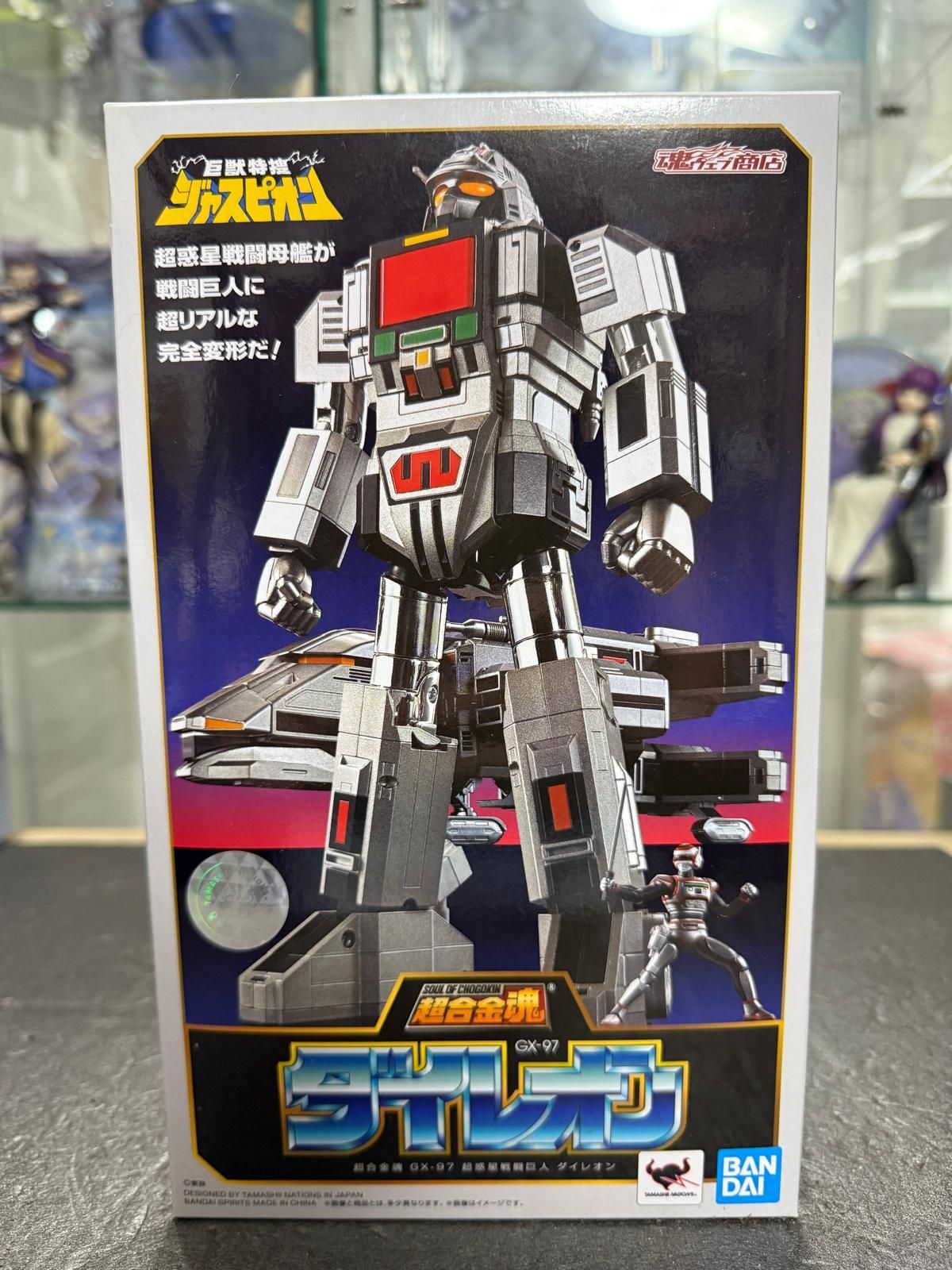 中古】 超合金魂 GX-97 超惑星戦闘巨人 ダイレオン 「巨獣特捜