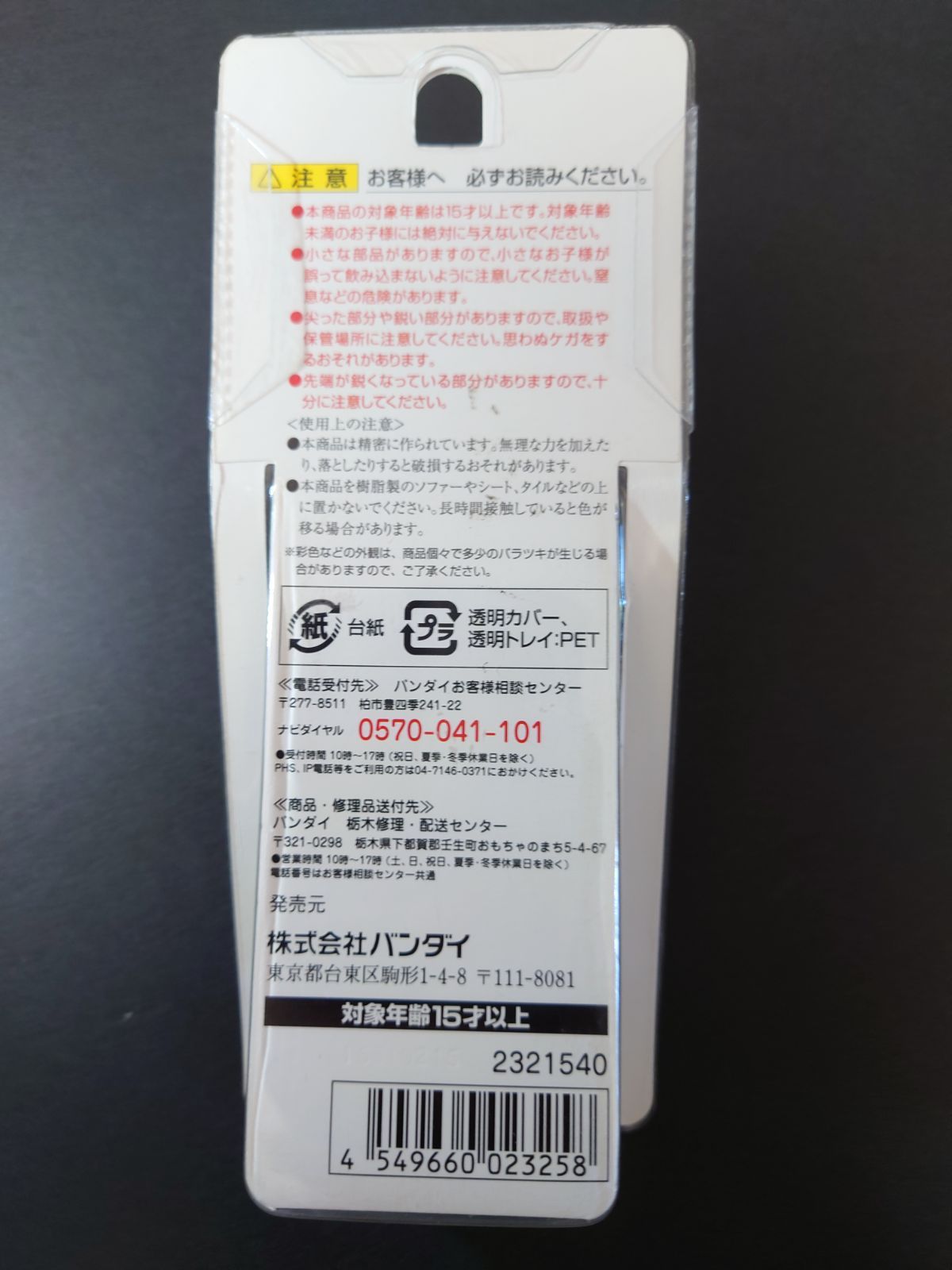 【オマケ付3個】ゲッターロボ ソフビフィギュ と超合金の塊とスーパーロボット大戦アクションロボスペシャル と無敵超人ザンボット３　無敵合体ロボ　バンプレスト　フィギュア