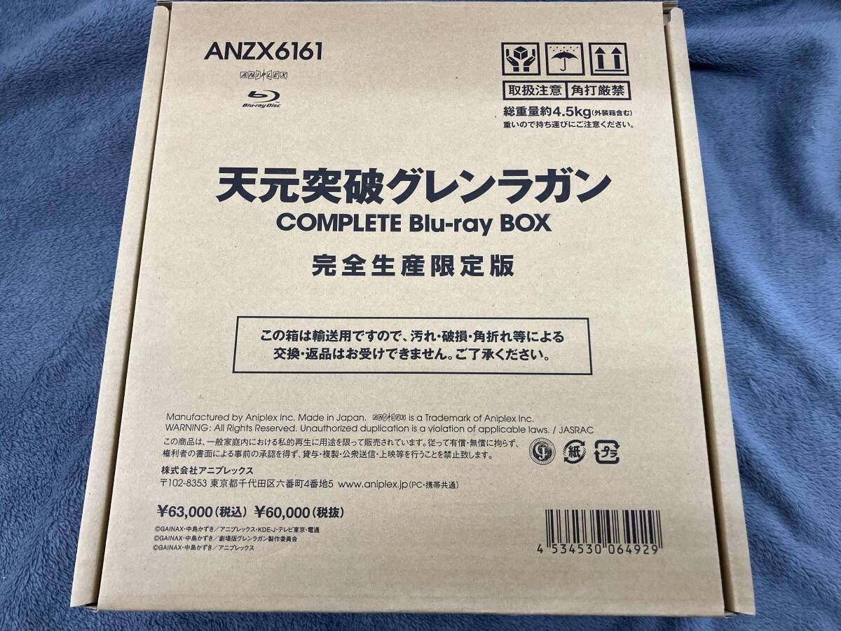 ディスク9 収納箇所 ボタンが緩くディスクが外れやすい 天元突破グレンラガン COMPLETE Blu-ray BOX Blu-ray Disc