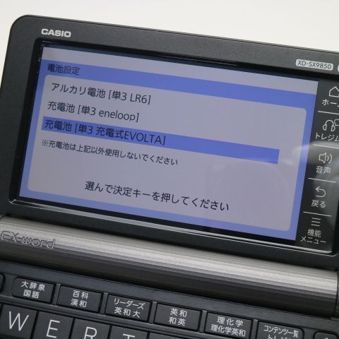 電子辞書 CASIO
