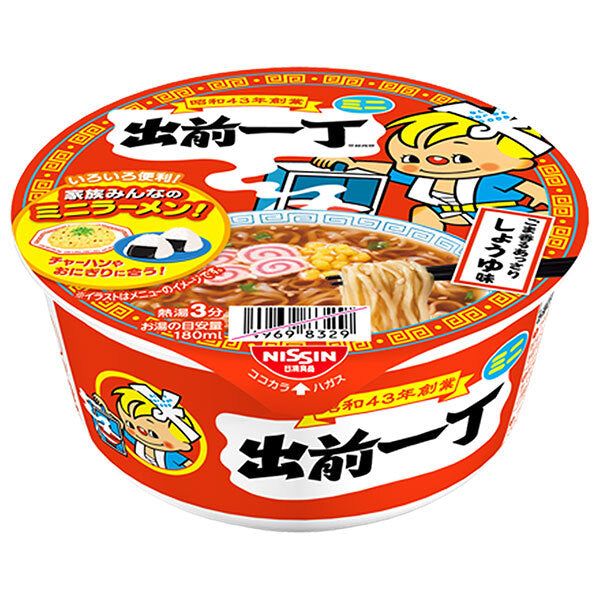 【非売品】日清 出前一丁 「おかもち」と「どんぶり」の出前セット 非売品】日清 出前一丁 「おかもち」と「どんぶり」の出前セット