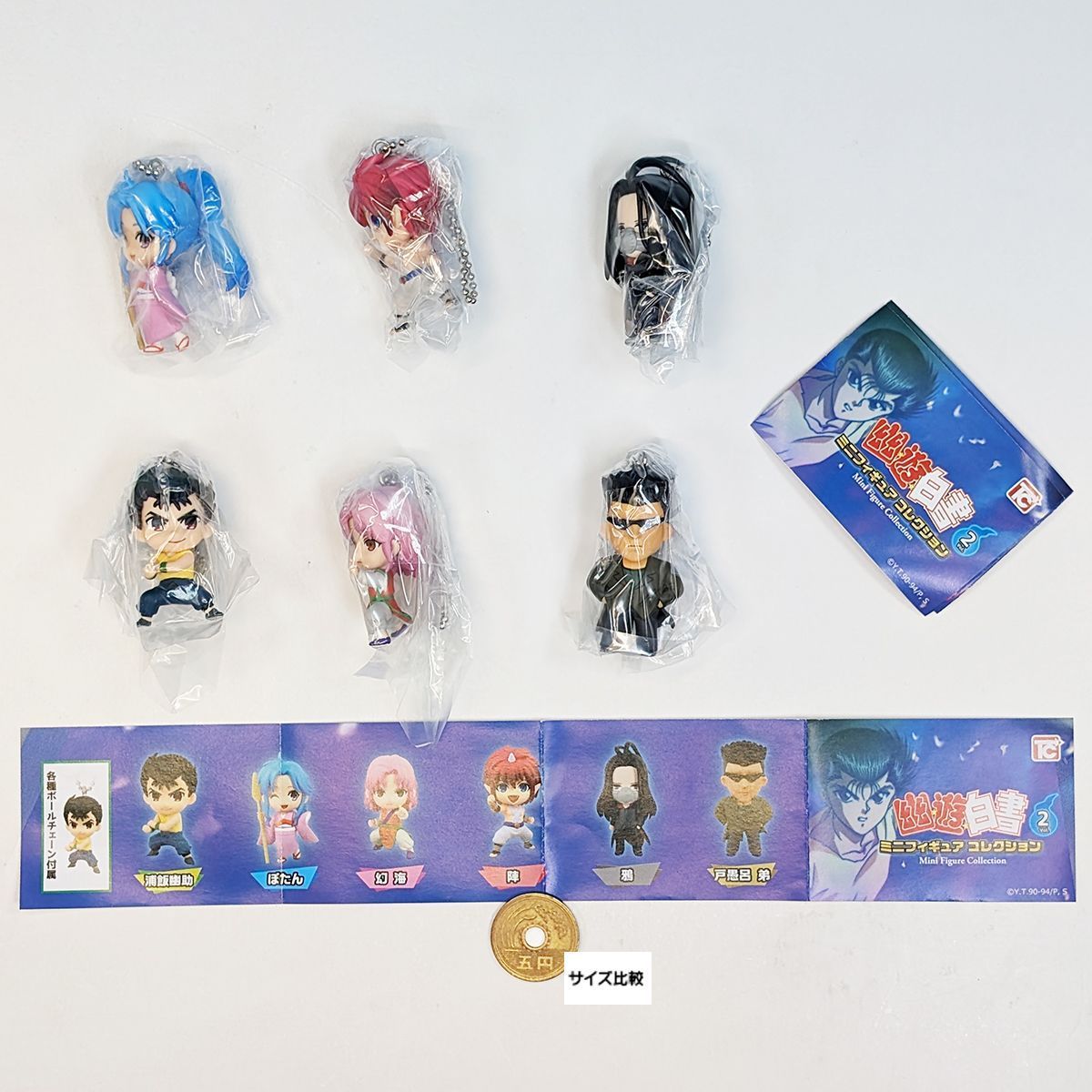 ボックスセットコレクション2【限定品・おまけ付】 幽遊白書ミニ