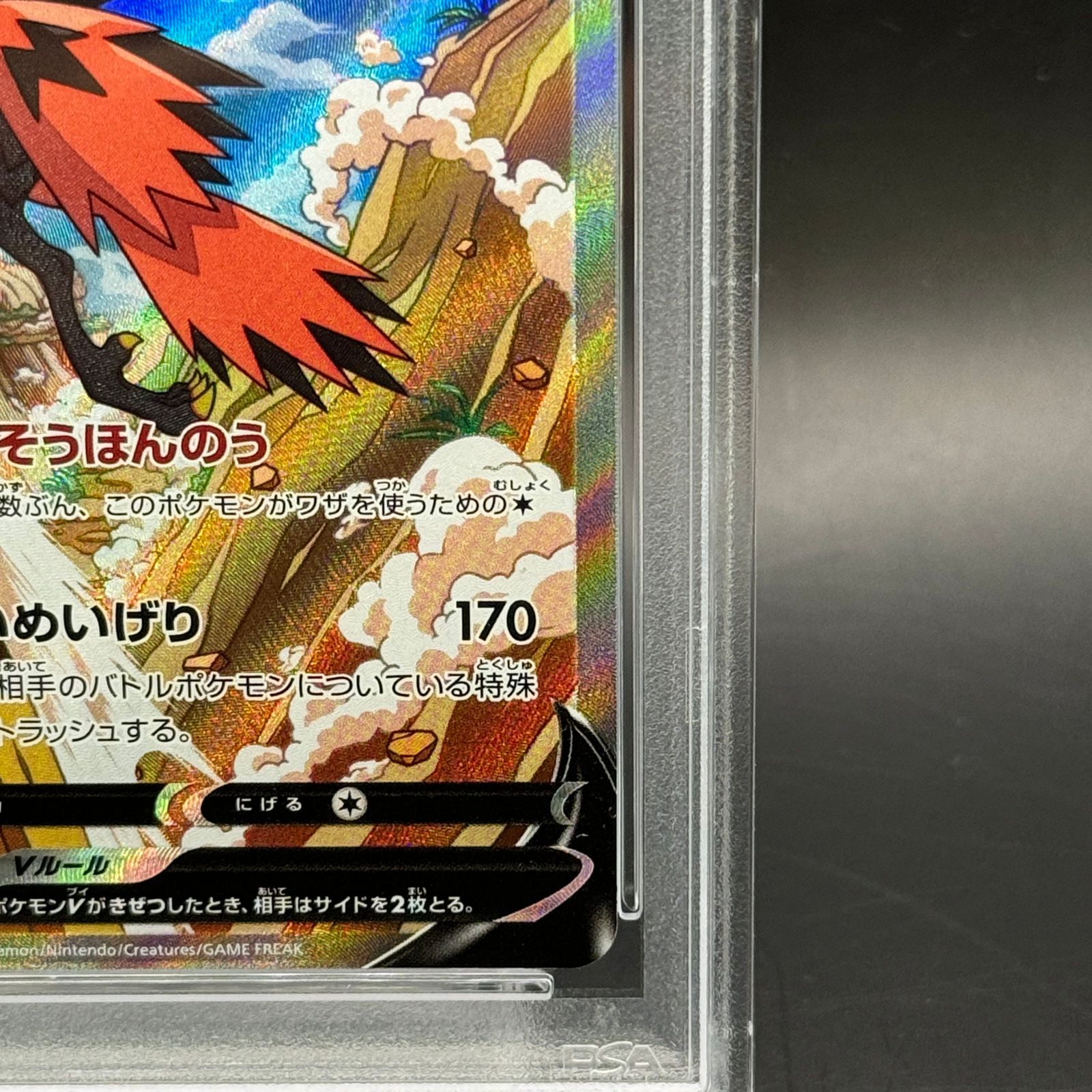 【PSA10】 ガラルサンダーV SR S5a 076/070 双璧のファイター PSA10】 ガラルサンダーV SA (SR) {076/070} [S5a] - magi通販