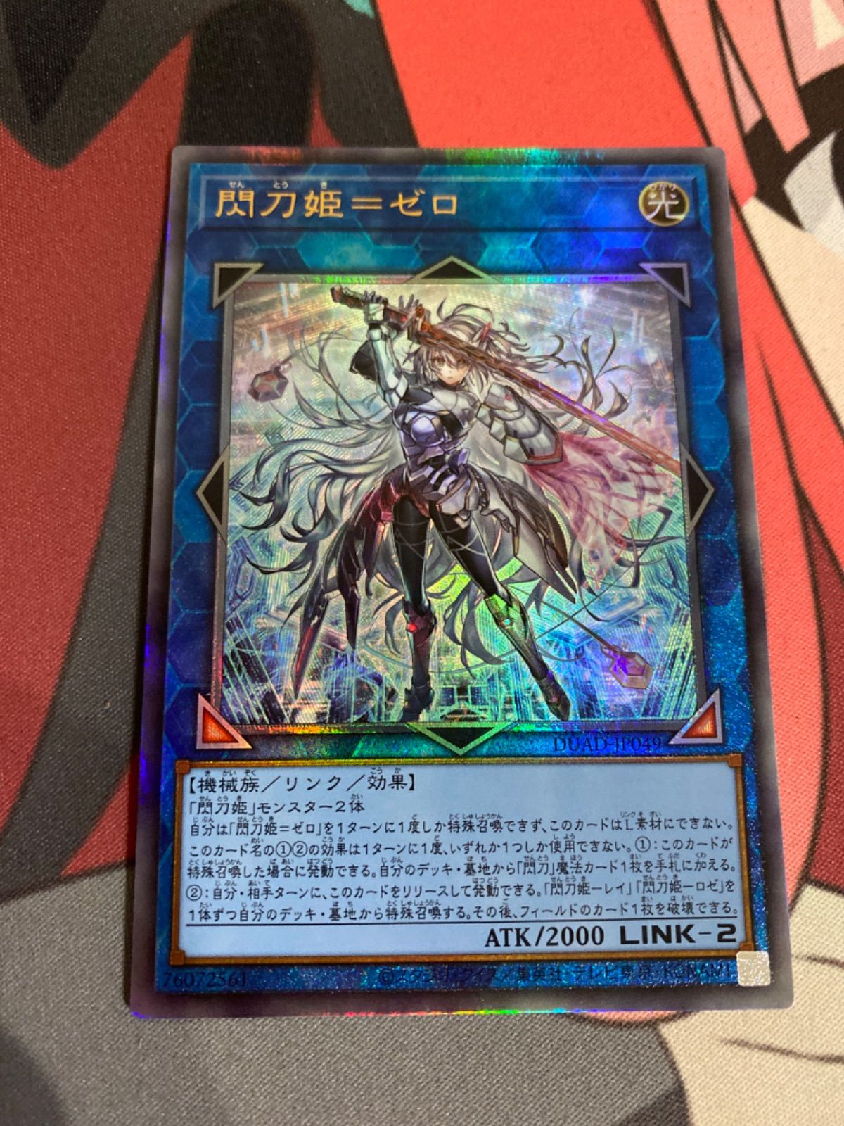 遊戯王 閃刀姫ゼロ レリーフ - メルカリ