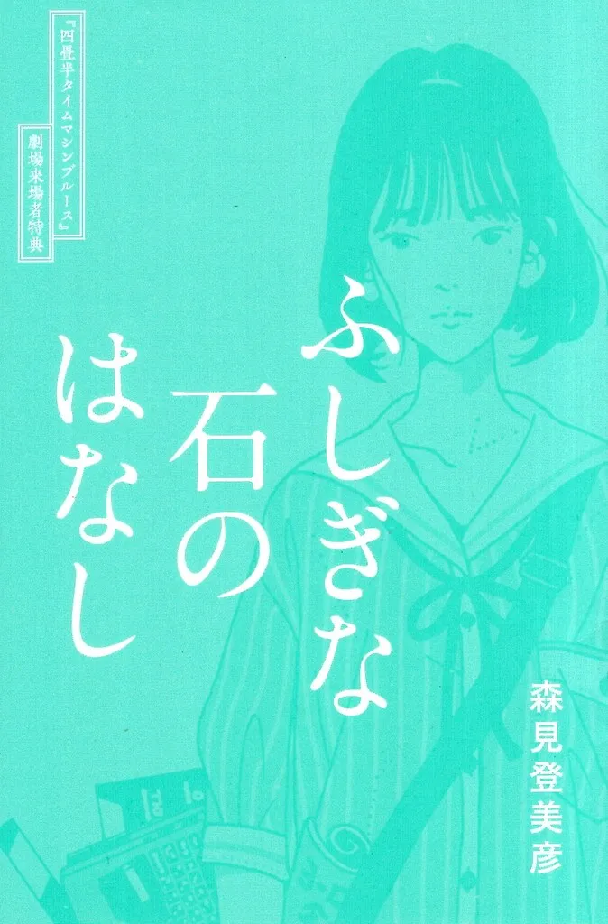 新品未開封★ 四畳半タイムマシンブルース [Blu-ray] ブルーレイ 楽天ブックス: 四畳半タイムマシンブルース Blu-ray 完全版【Blu