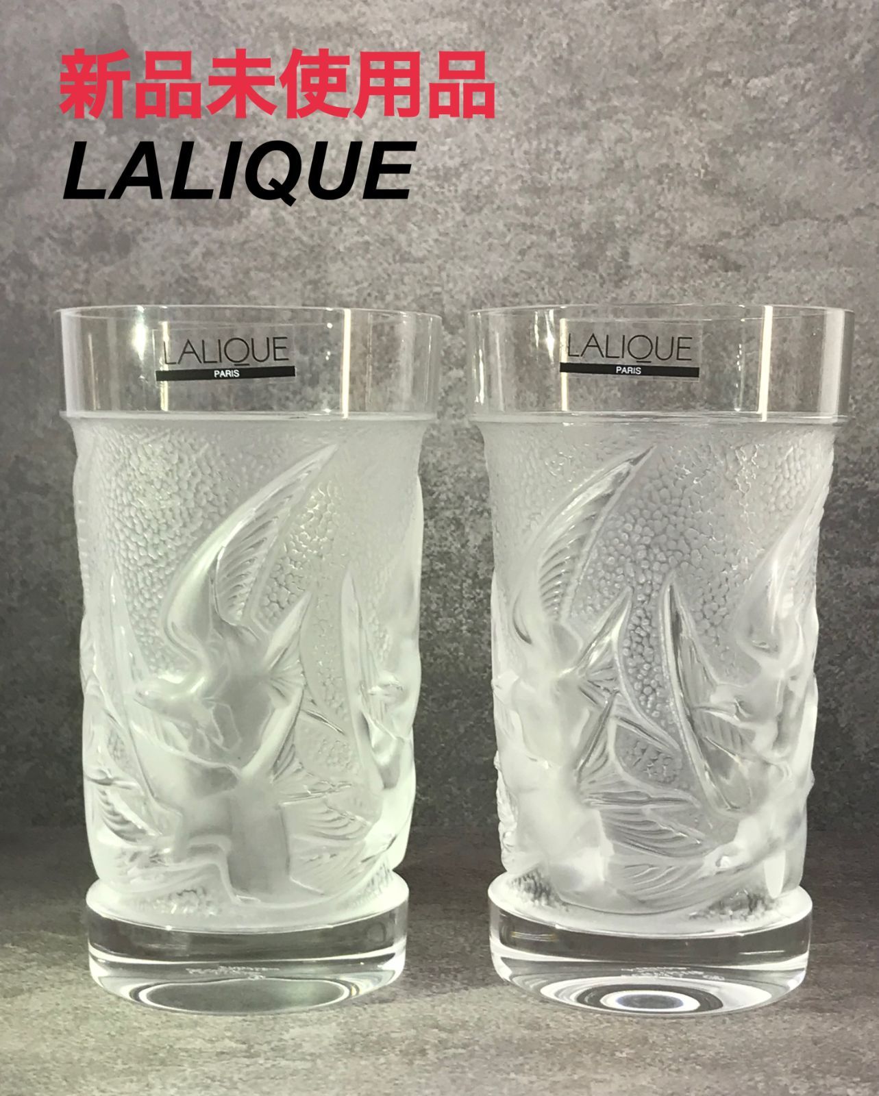 LALIQUE ラリック イロンデル タンブラー ペア 2客 セット ツバメ