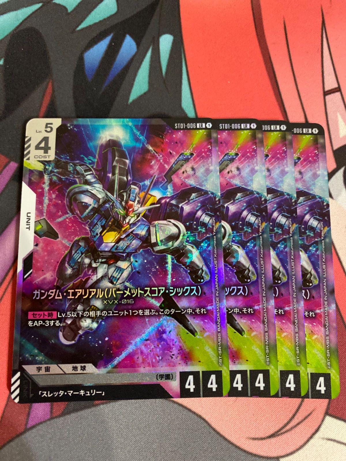 ガンダムカード　ガンダムエアリアル(パーメットスコア・シックス) LR+ 2枚 まんぞく屋 格安TCG通販 / 〈LR〉 ST01-006 ガンダム