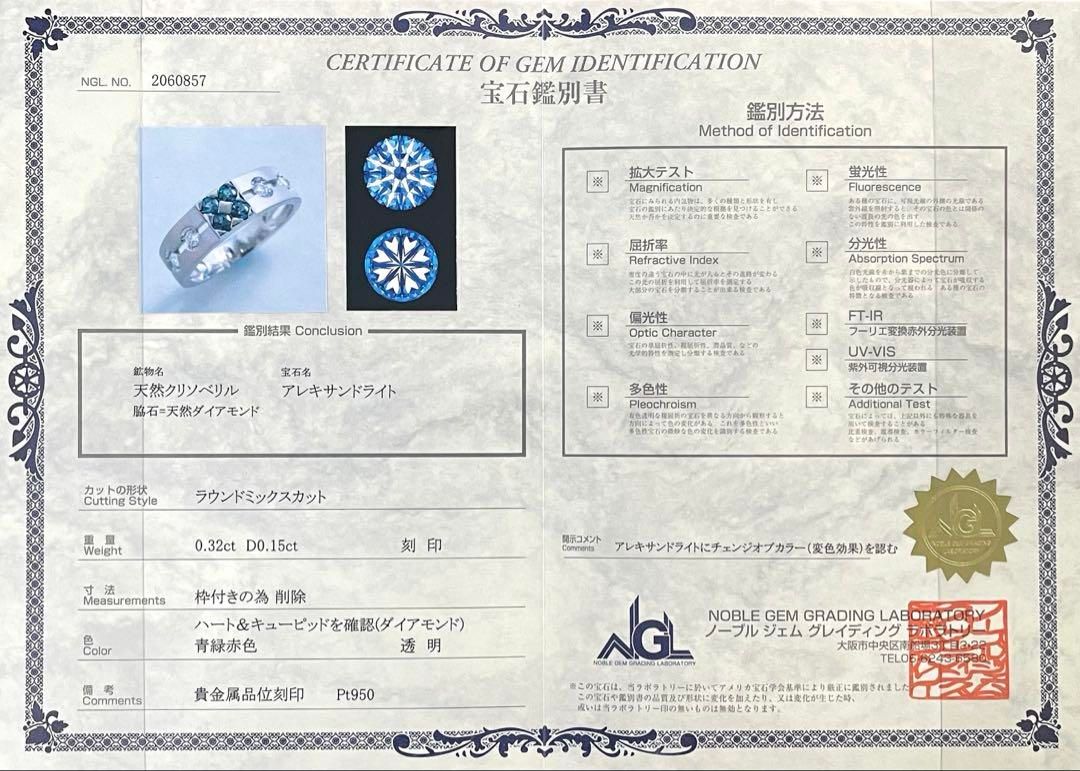 JJ52☆高級 アレキサンドライト0.32ct D pt950 リング 鑑付 - メルカリ