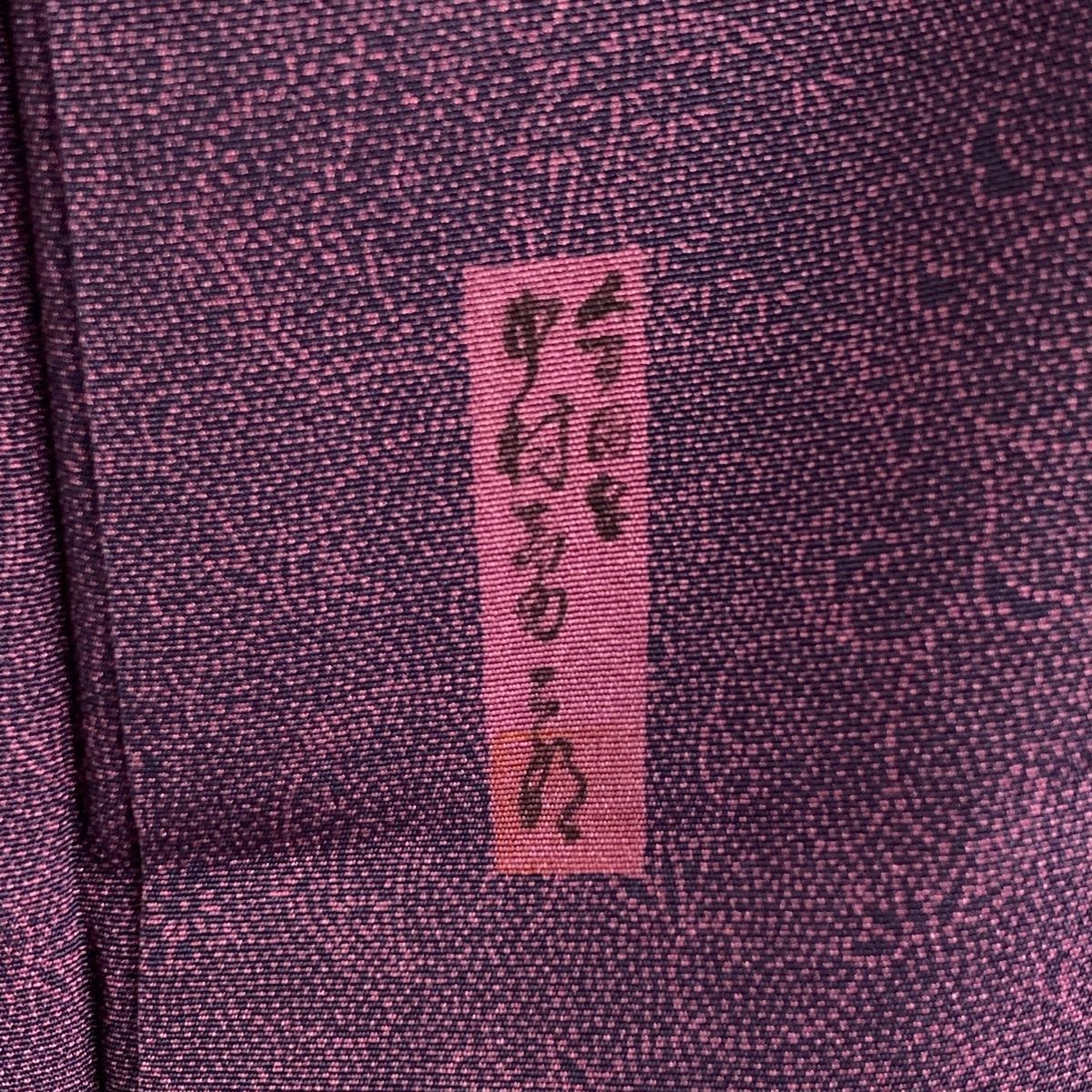 人間国宝 中村勇二郎