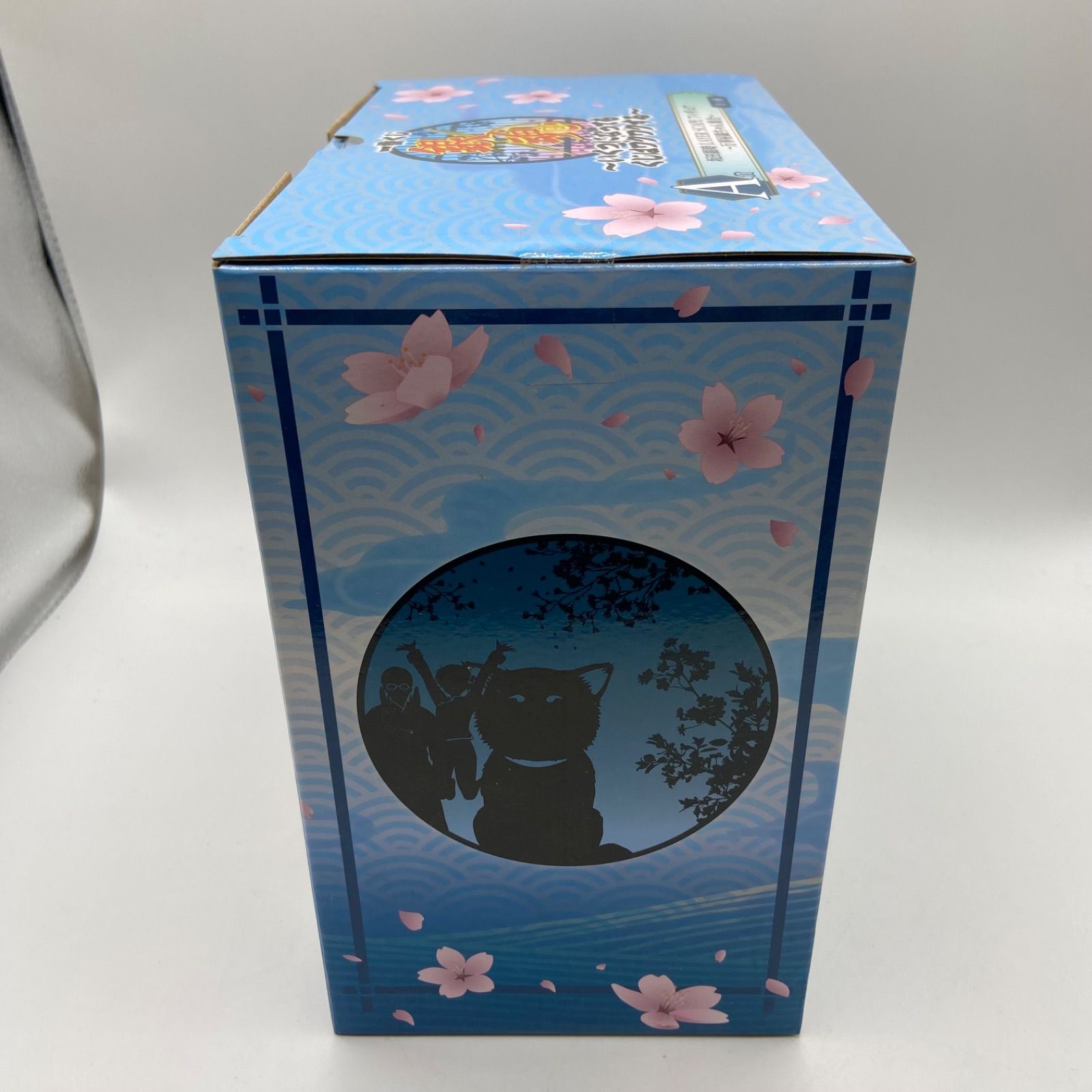 未開封 一番くじ 銀魂 いくつになってもくじはワクワクする A賞
