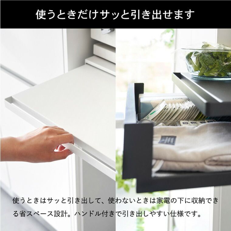 キッチン家電下引き出し-スライドテーブル タワー