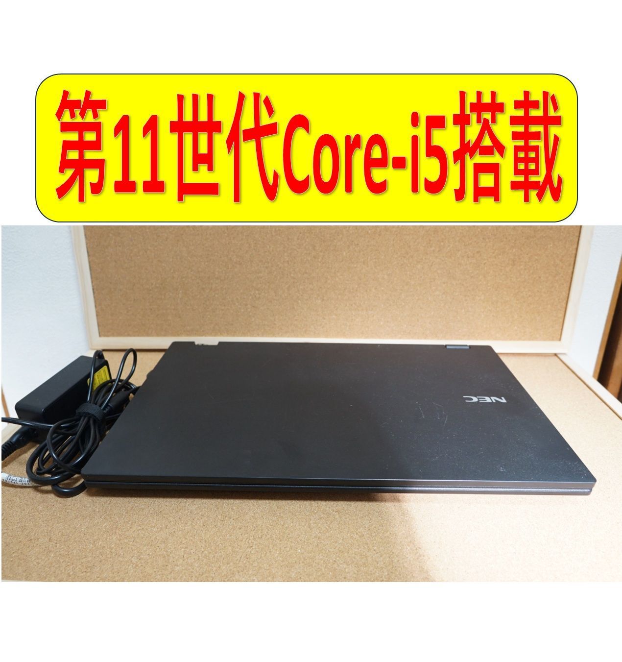 第11世代Core-i5搭載 NEC VersaPro VX-A PC-VKM44XZGA 15.6型ワイド液晶搭載 - メルカリ