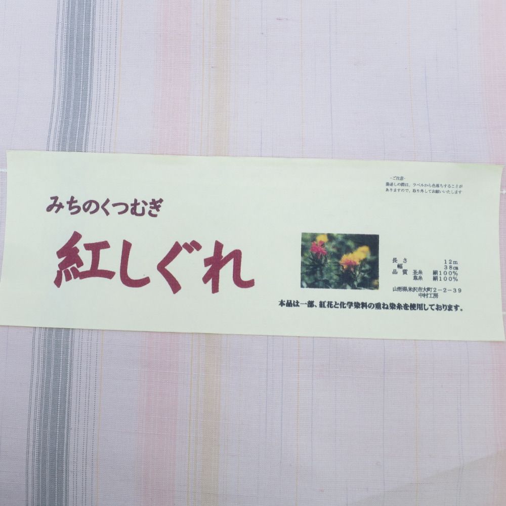 中村工房 桃色