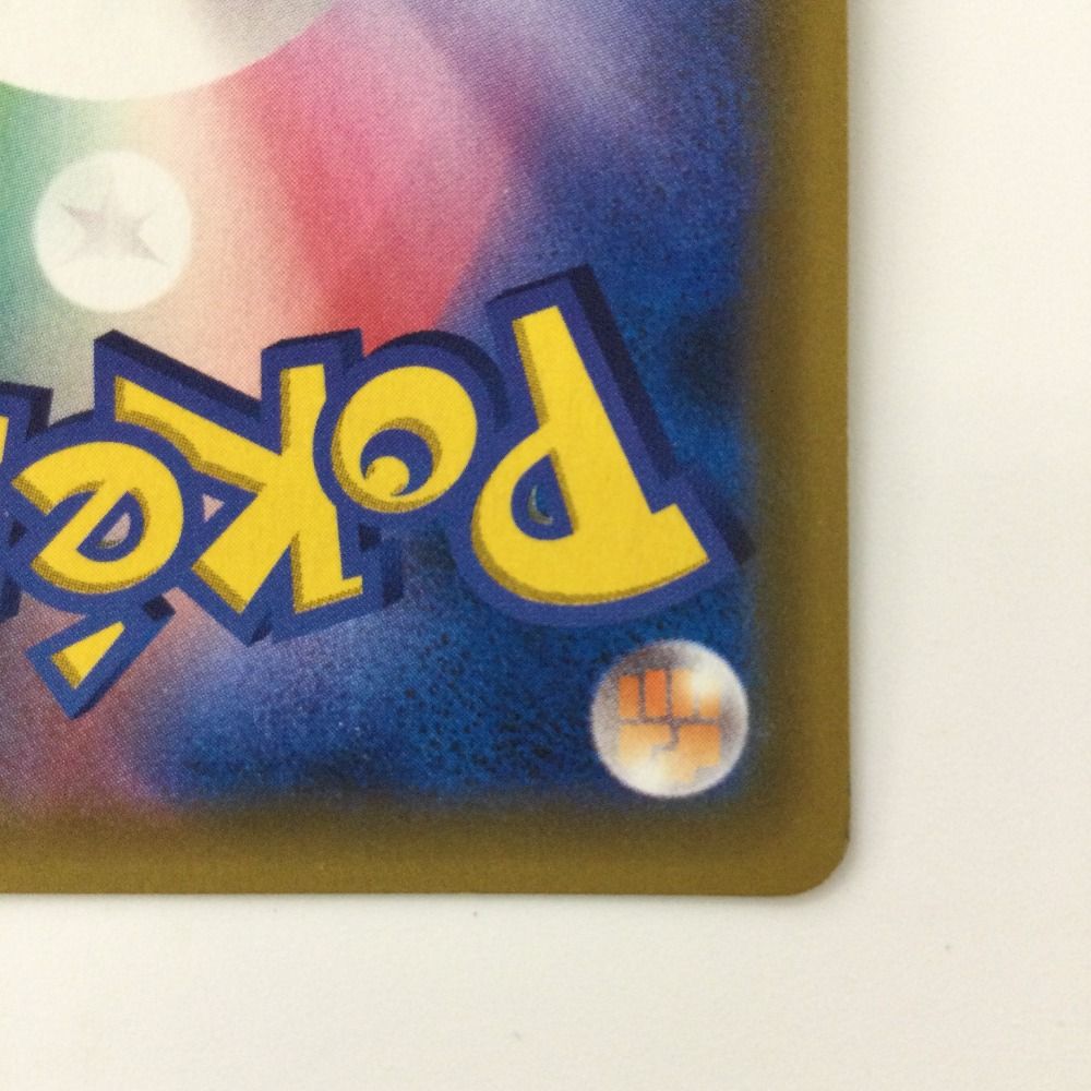 ζζ ポケモンカード カスミのおねがい 104/094/SM11/B SR ポケカ