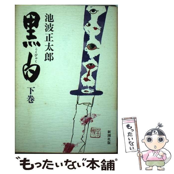 剣客商売 DVD 全16巻 特製ボックス付き+スペシャル版2巻　合計18巻 剣客商売 DVD 全16巻 特製ボックス付き+スペシャル版2巻 合計18