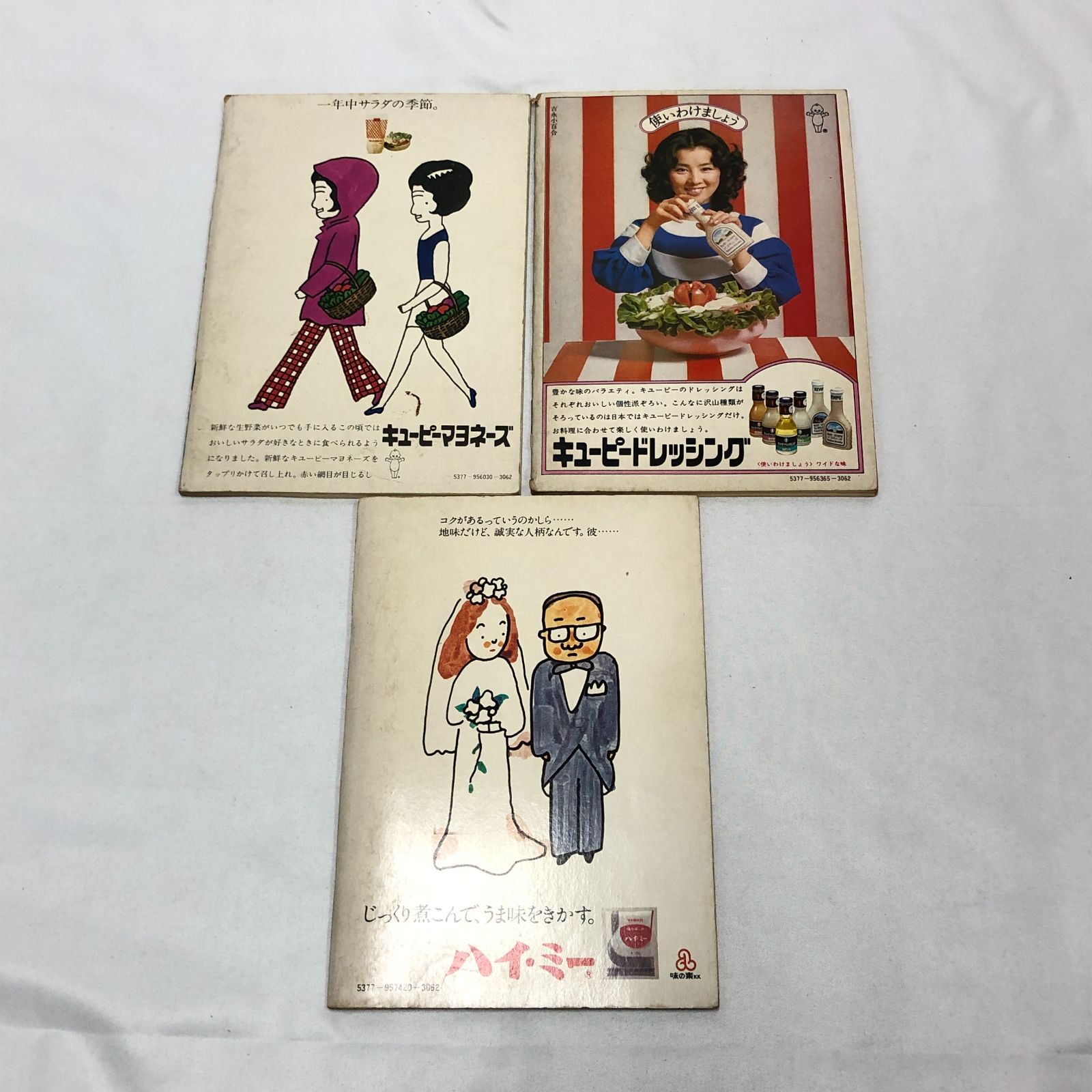 料理本セット 昭和レトロな料理本】主婦の友 ファミリークック 3冊セット