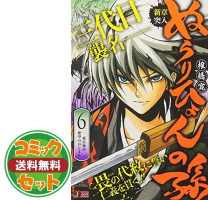 ぬらりひょんの孫 全25巻 +陰全巻セット小説妖秘録5冊の31冊セット　椎橋 寛 ぬらりひょんの孫 コミック 全25巻完結セット (ジャンプ