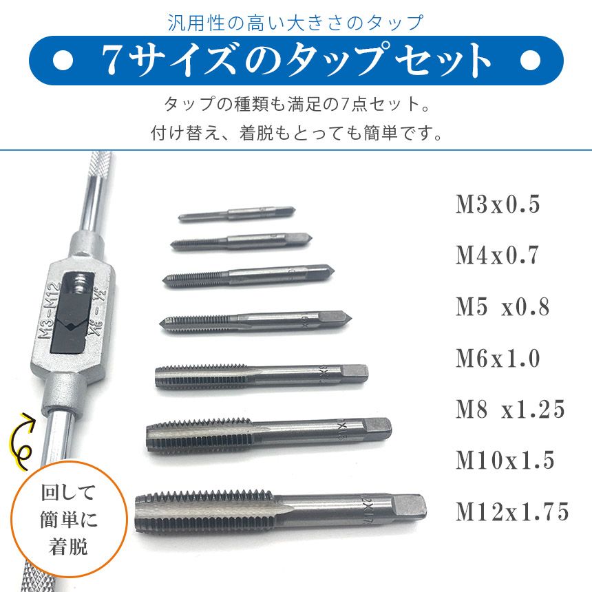 工具 ハンドタップ 72型  ネジ ネジ切り ネジ切りタップ セット ネジ穴 ネジ山修復 タップ7本 ネジ穴開け
