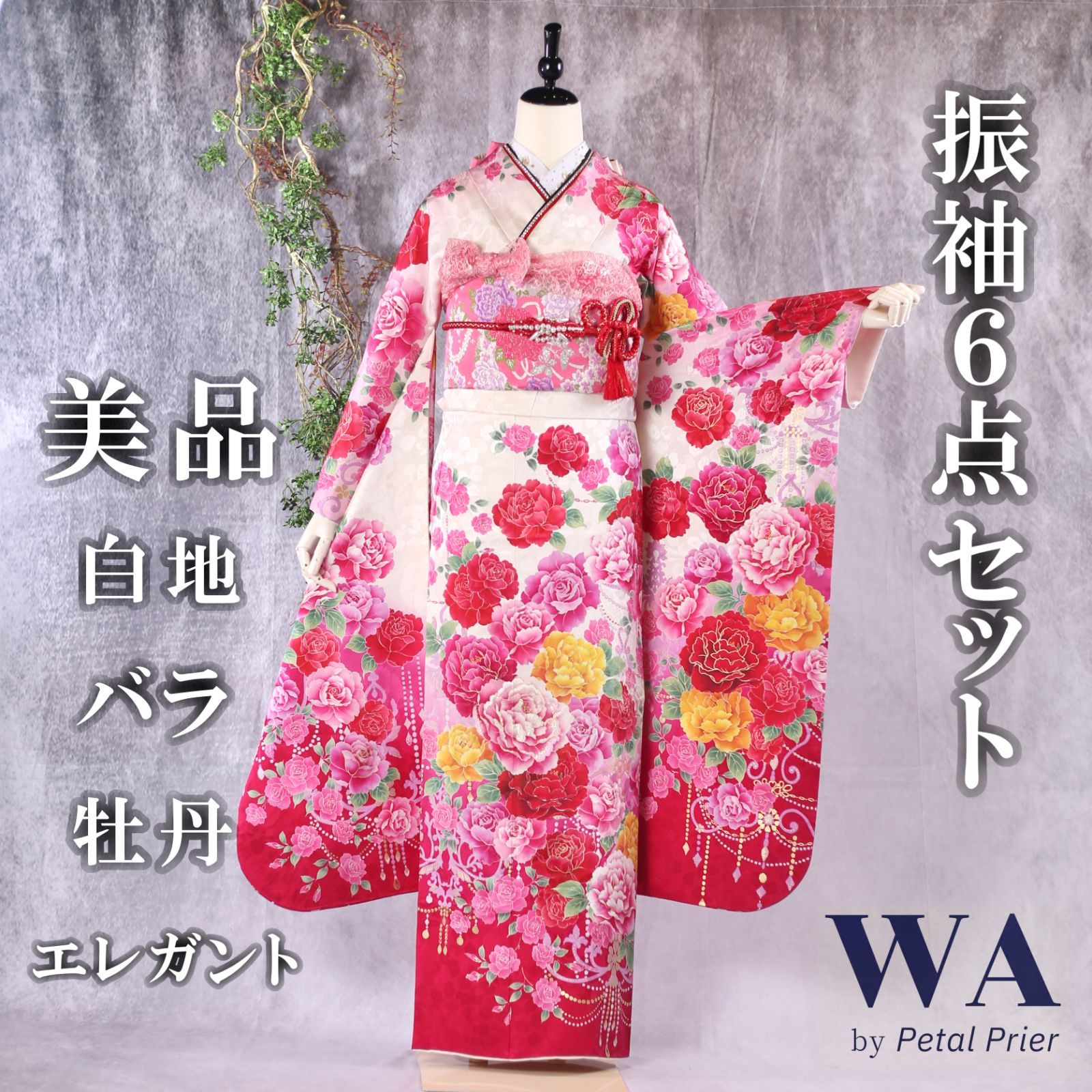 2312☆振袖 ベビーパールピンク 桜☆成人式☆晴れ着☆振袖セット☆