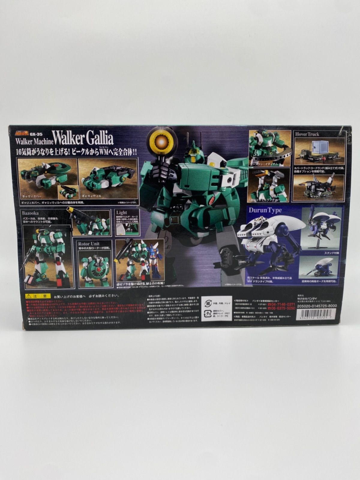 超合金魂 GX-35 ウォーカー・ギャリア Walker Gallia - メルカリ