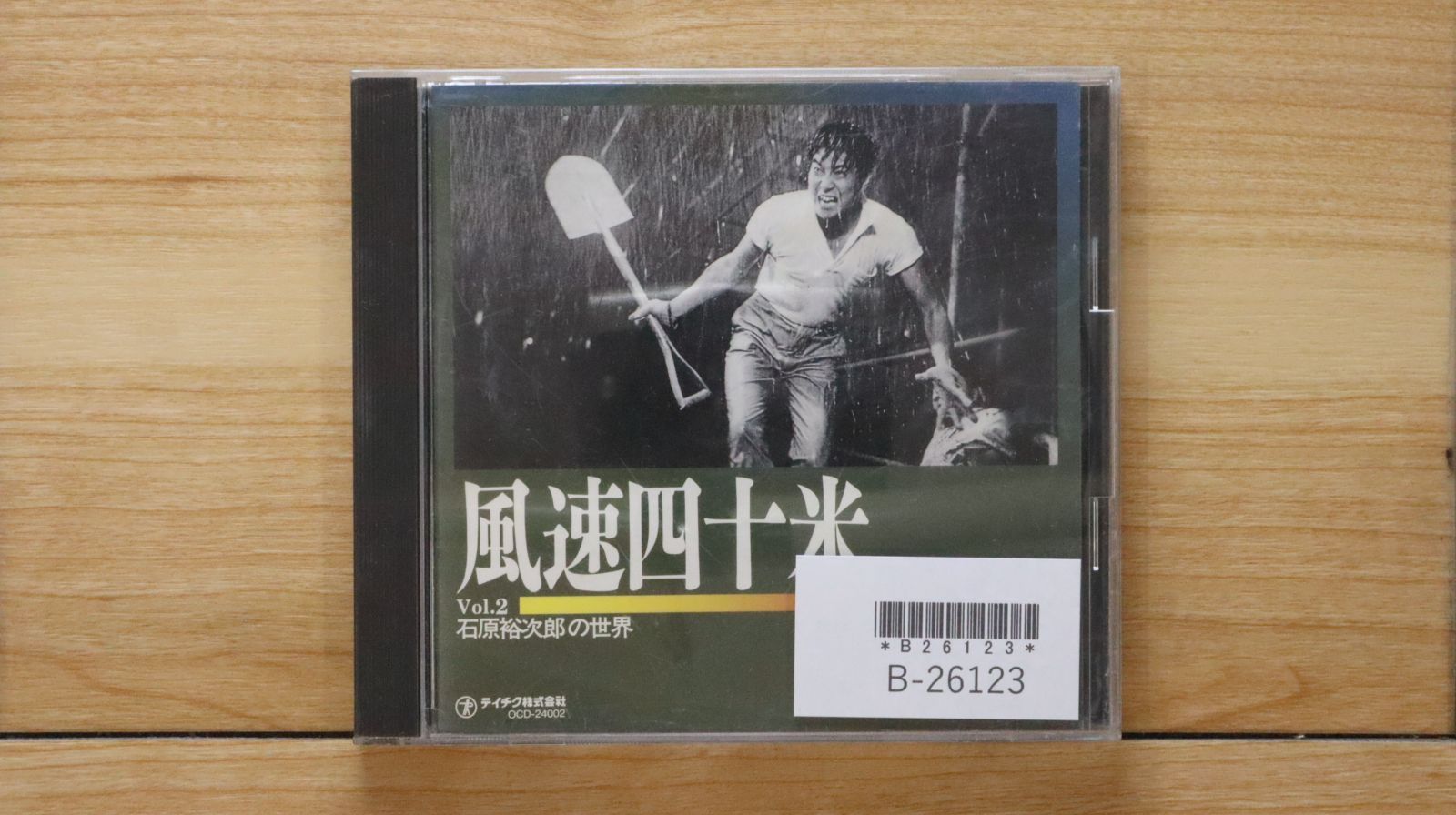 中古CD☆石原裕次郎/Yujiro Ishihara□ 風速四十米 VOL.2