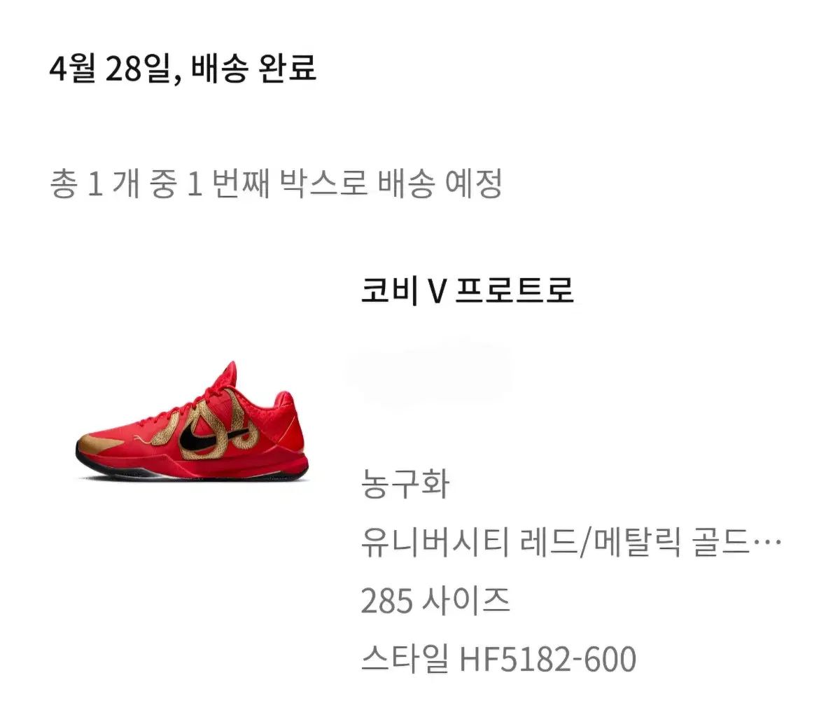 size 285