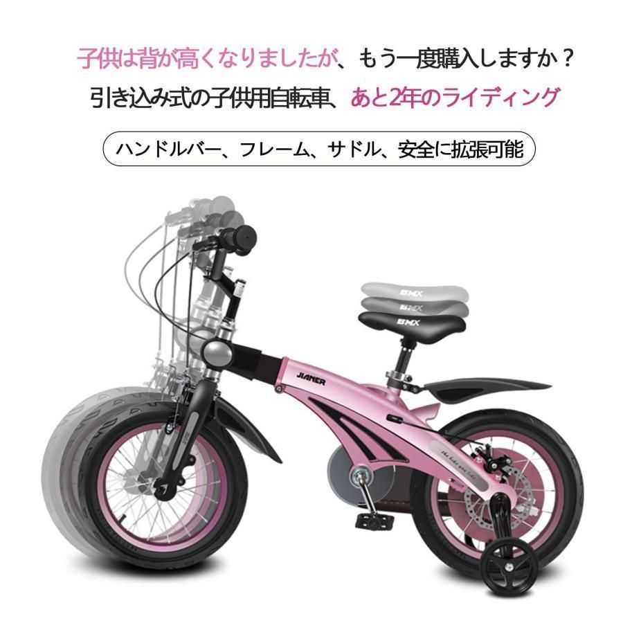 14インチ 幼児用自転車