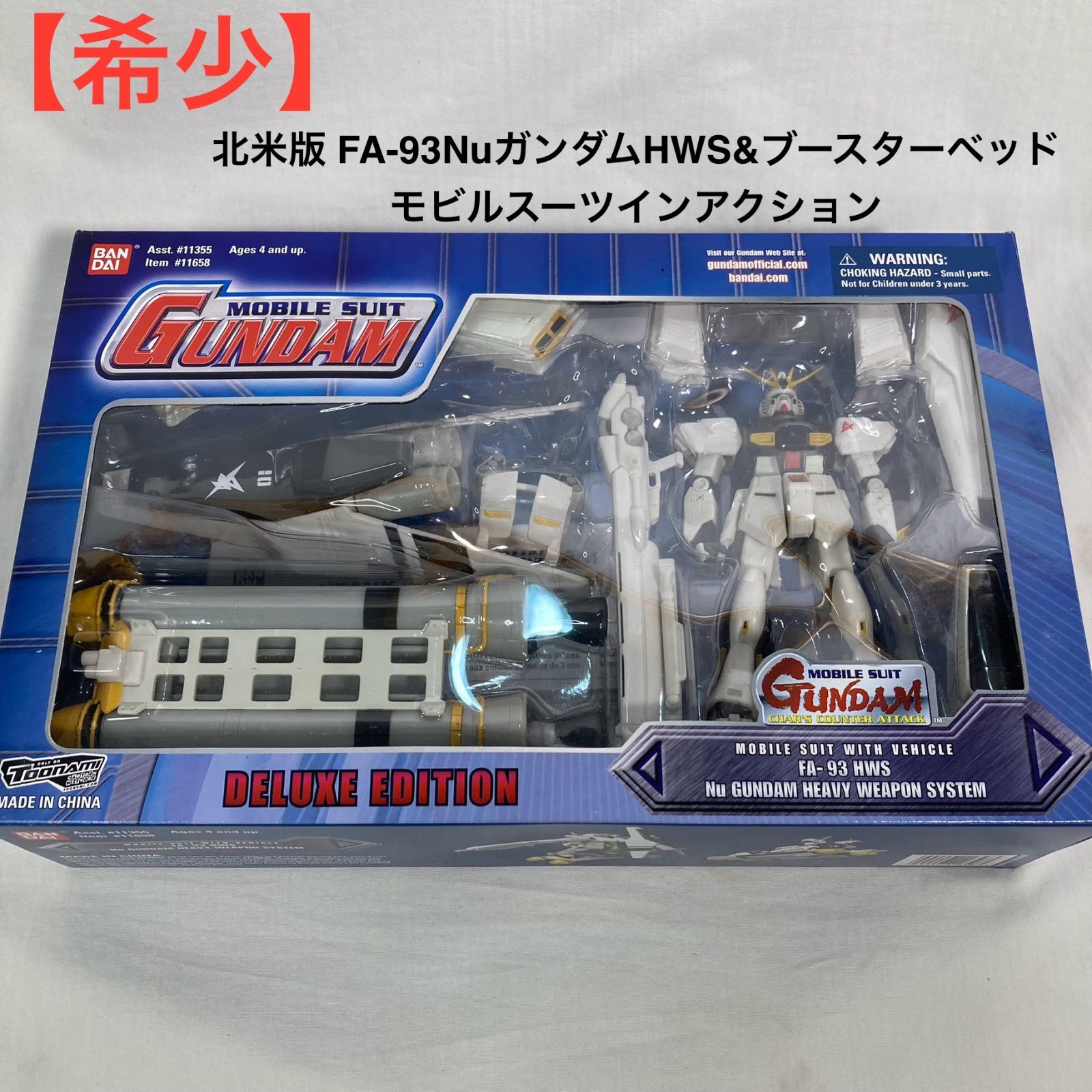 北米版FA-93NuガンダムHWS&ブースターベッド モビルスーツインアクション 北米版FA-93NuガンダムHWS&ブースターベッド モビルスーツイン