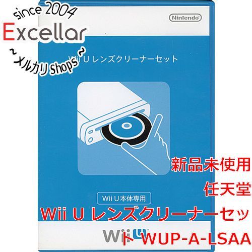 bn:0] 任天堂 Wii U レンズクリーナーセット WUP-A-LSAA - 家電・PC