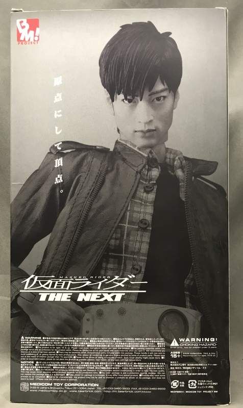 メディコム・トイ PBM! 仮面ライダーTHE NEXT 本郷猛(THE NEXT