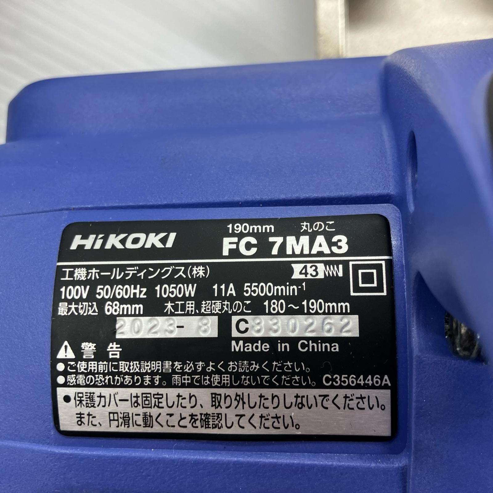 ДДHiKOKI ハイコーキ 本体のみ コード式 180mm C830262 FC7MA3 ブルー HRDEVELOPMENT_JP