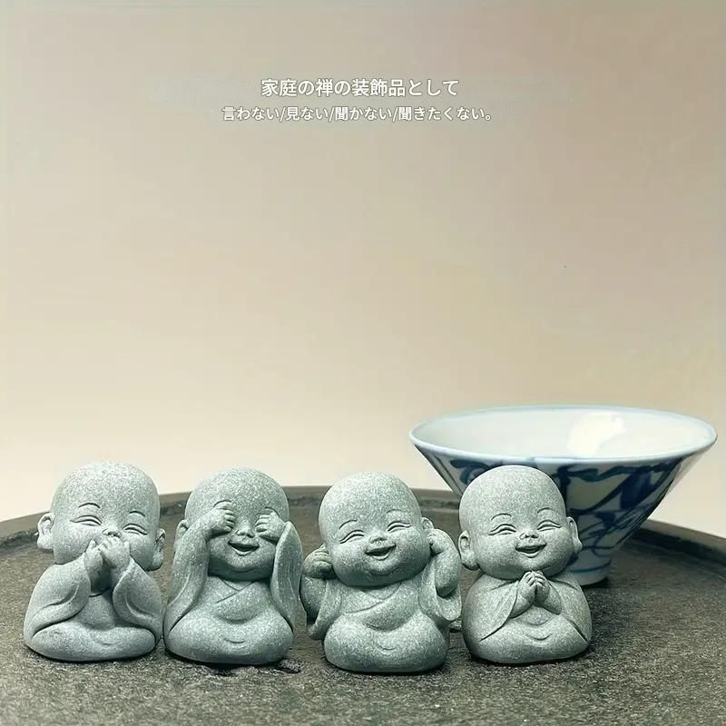 かわいい お地蔵様 4つセット 置き物 ミニ お地蔵さん フィギュア