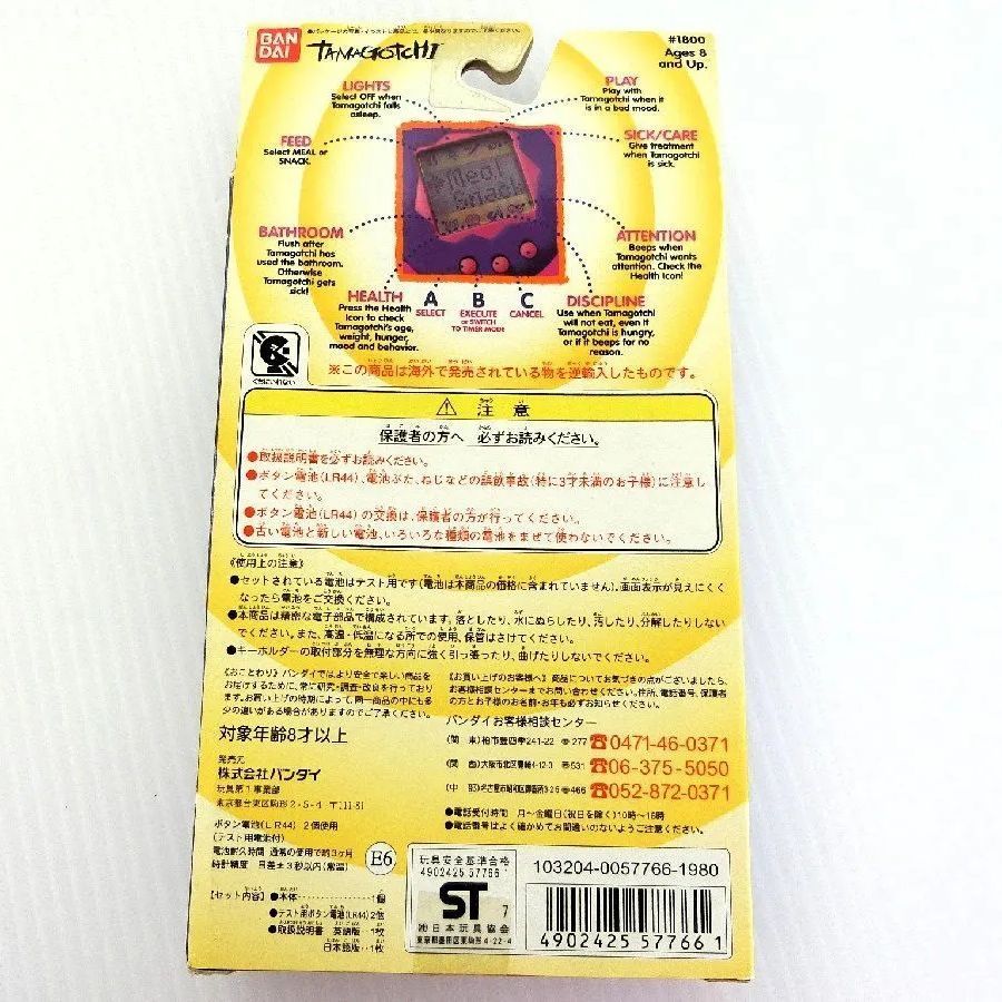 未開封 TAMAGOTCHI ホワイト BANDAI Presale BANDAI Original Tamagotchi Angel Sky Japan NEW | eBay