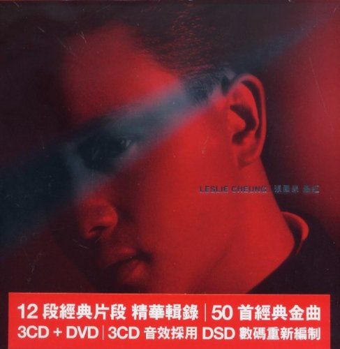 レスリー・チャン 最紅 3CD + DVDボックス【新品】 CD)最紅 (3CD+DVD) (2nd