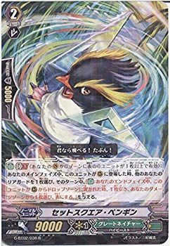 未使用・未開封品) セットスクエア・ペンギン R ヴァンガード 風華天翔
