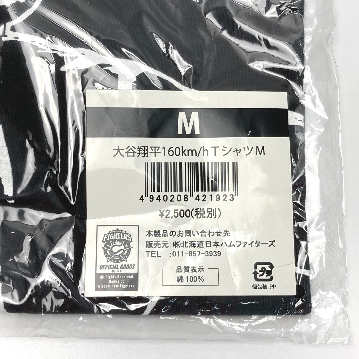 大谷翔平 160km/h Tシャツ サイズM 日ハム 北海道日本ハム 