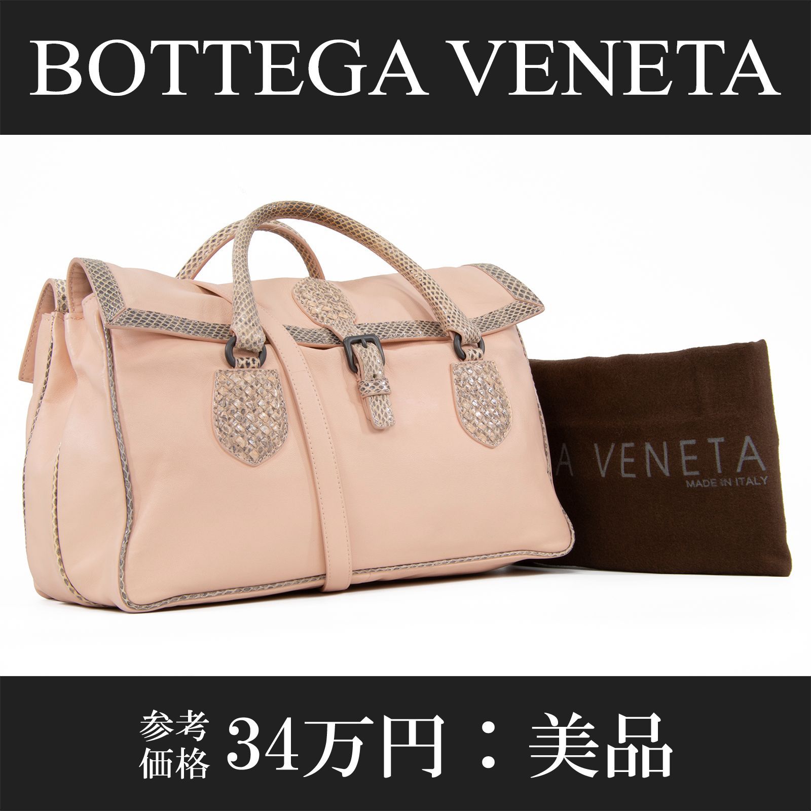 本物 送料無料 ボッテガ 2WAYショルダーバッグ ハンドバッグ クロス 