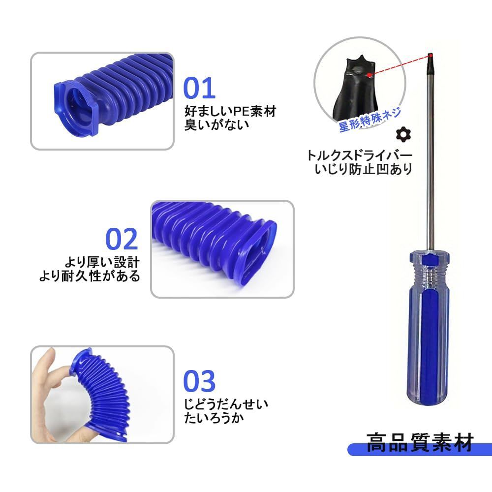 在庫セール】交換部品 ダイソン用 交換部品 V6 V7 V8 蛇腹 V10 V11