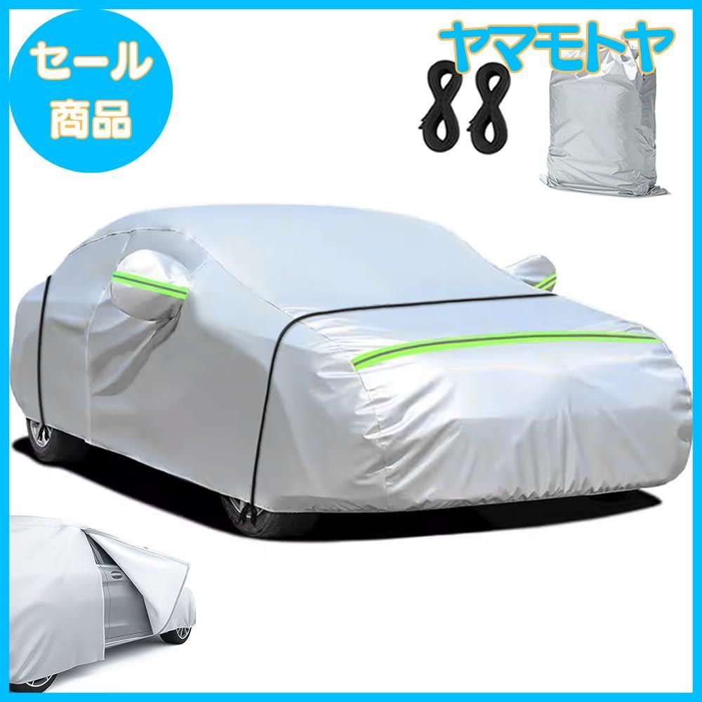【特売】【夏の対策】自動車カバー 車 ボディカバー カーカバー 車カバー 防撥水 防炎 サンシェード カーボディーカバー 蛍光反射 屋外ボディカバー サイドのジッパー カー用品 2本針縫製 