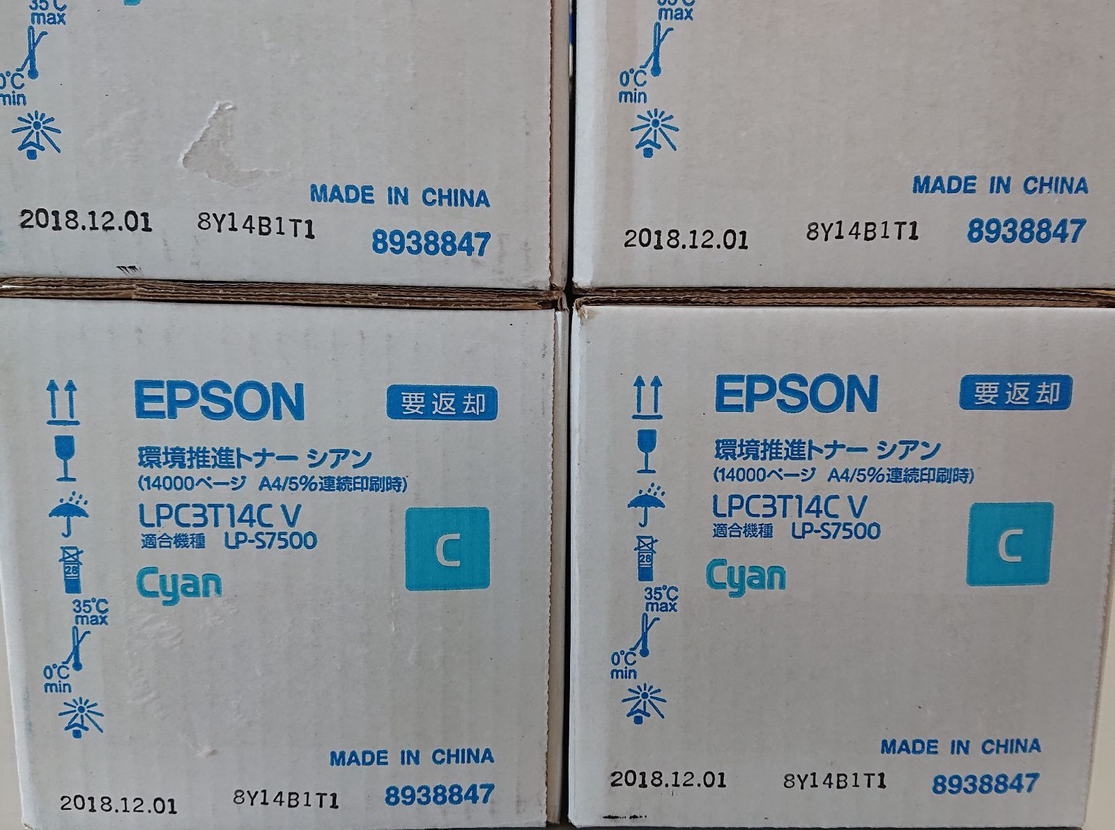 EPSON 純正トナー LPC3T14 ３色 13本セット シアン×４ マゼンタ×４ イエロー×５ 姫路より発送