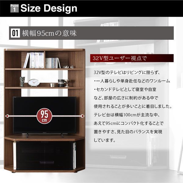 ハイタイプ 薄型 コーナーテレビボード 幅95cm 奥行34cm 40インチまで