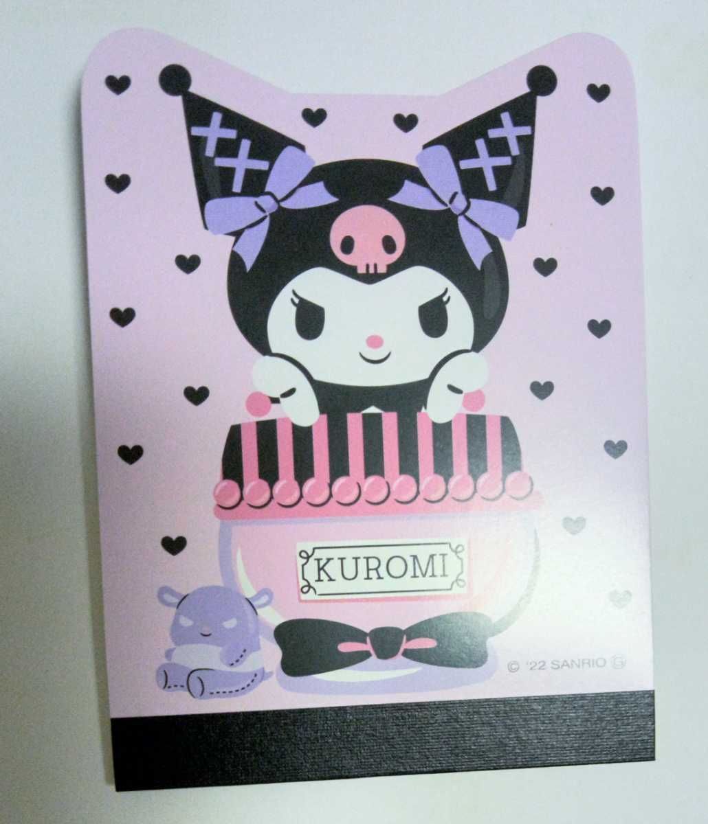 つめてねメモ クロミ KUROMI クロミちゃん メモ帳 フラワー サンリオ